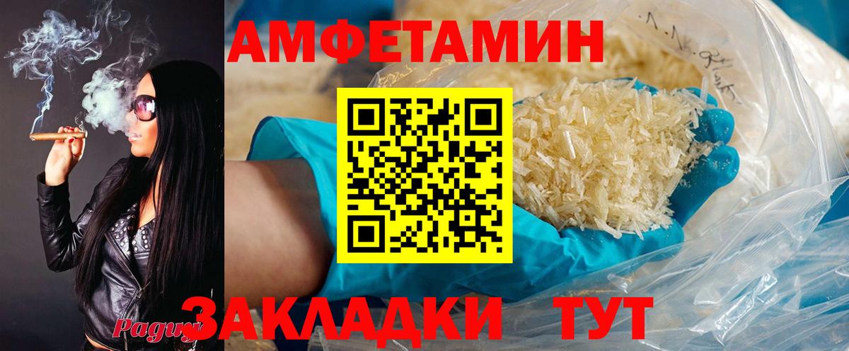 Amphetamine Premium Михайловск