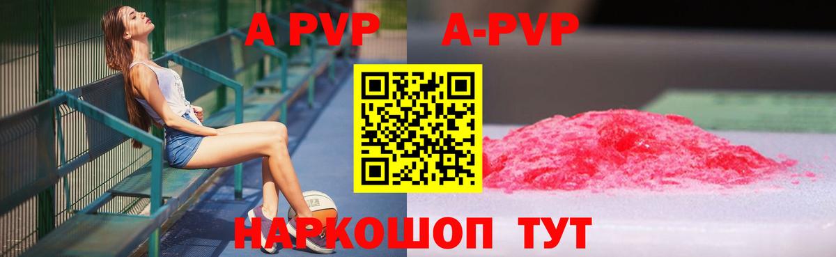 A-PVP СК Михайловск