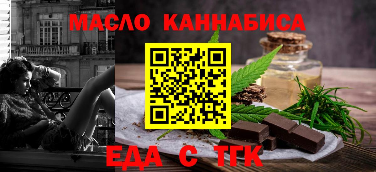 Canna-Cookies конопля Михайловск