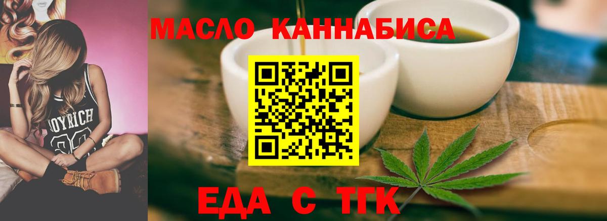 Cannafood конопля  Вход с VPN  Михайловск 