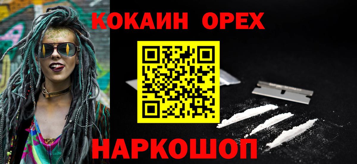 Cocaine 99% Михайловск