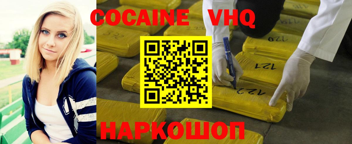 Cocaine VHQ  Вход с VPN  наркота  Михайловск  Cocaine Боливия 