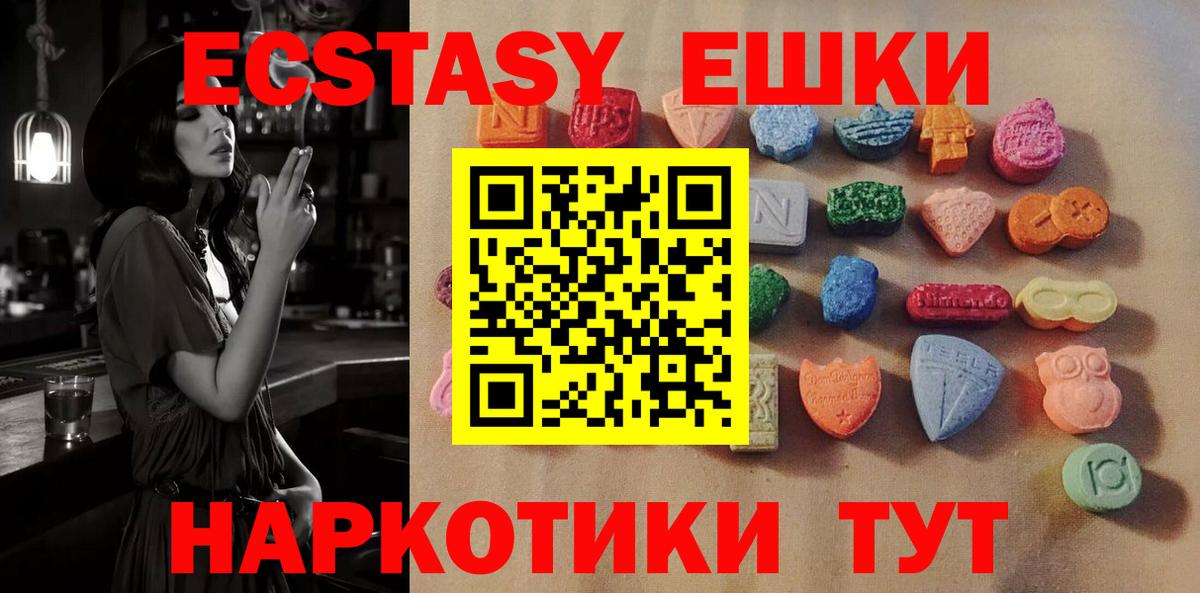 Экстази VHQ  маркетплейс телеграм  Вход с VPN  Экстази  Михайловск  Экстази Philipp Plein 