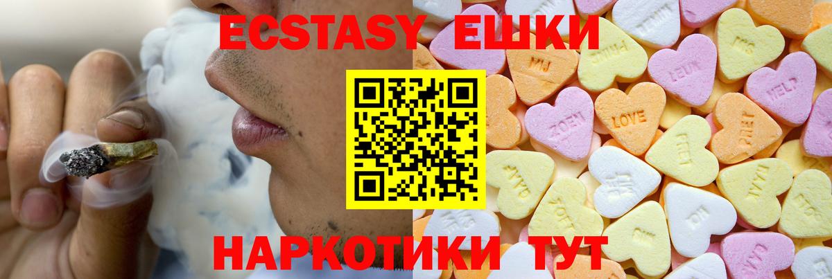 Ecstasy 99% Михайловск