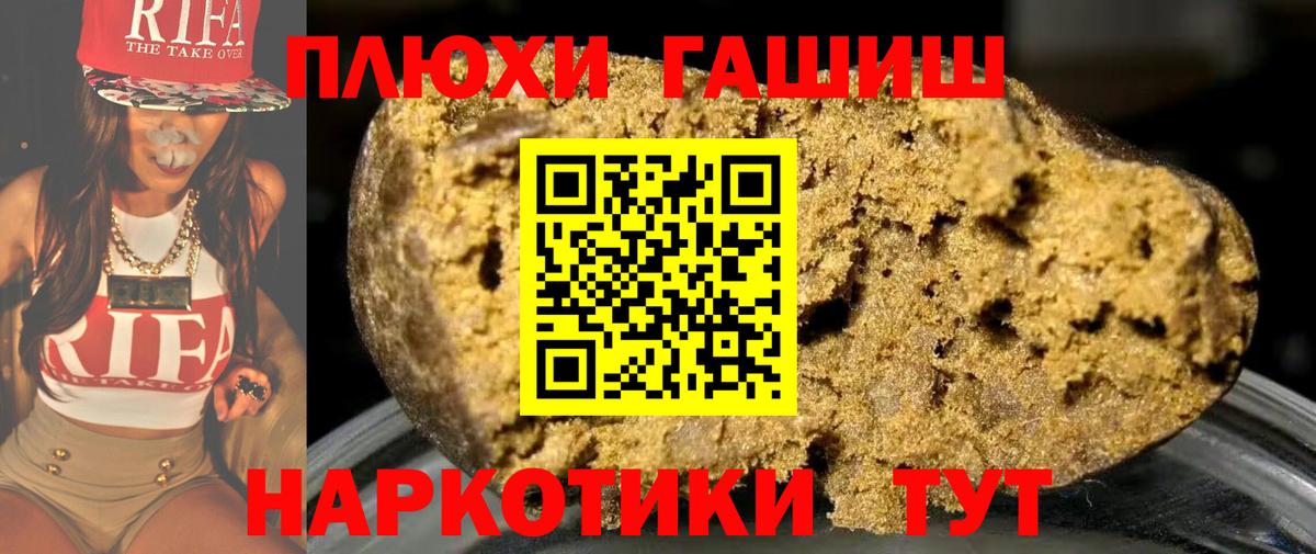 Гашиш гарик Михайловск