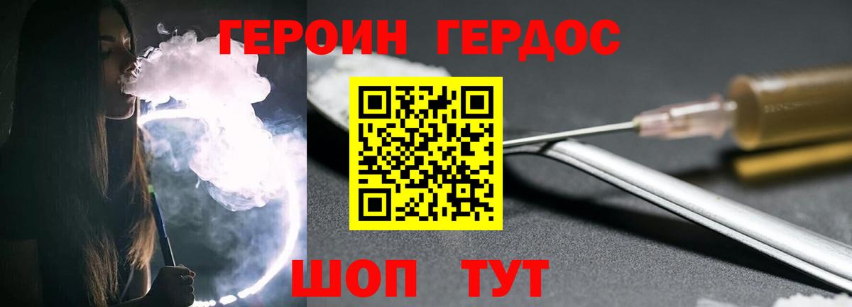 Героин  Вход с VPN  Михайловск  ГЕРОИН Heroin 