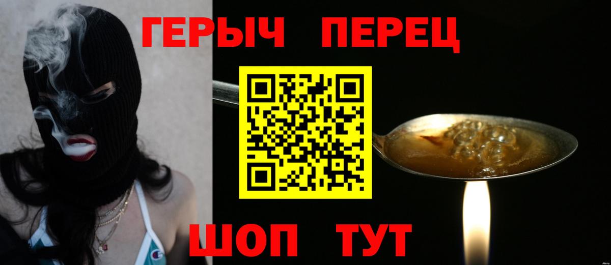ГЕРОИН белый Михайловск