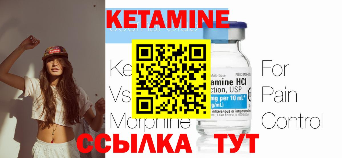 КЕТАМИН VHQ  Вход с VPN  Михайловск  Кетамин ketamine 