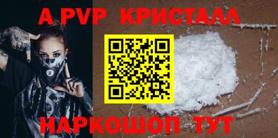 стафф Сланцы