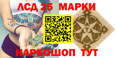 мескалин Славгород
