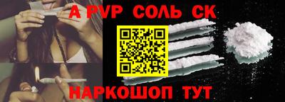 стафф Сланцы