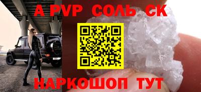 стафф Сланцы