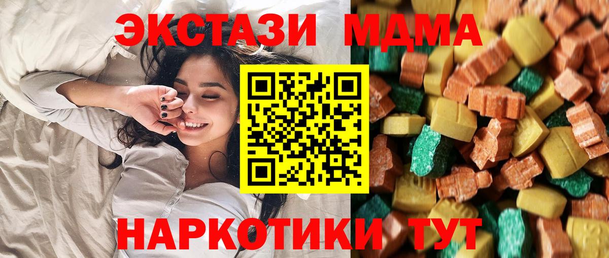 МДМА crystal  MDMA  Михайловск  Вход с VPN  МДМА кристаллы 