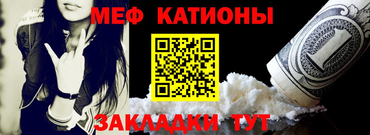 МЯУ-МЯУ VHQ  Мефедрон VHQ  Михайловск  Вход с VPN 
