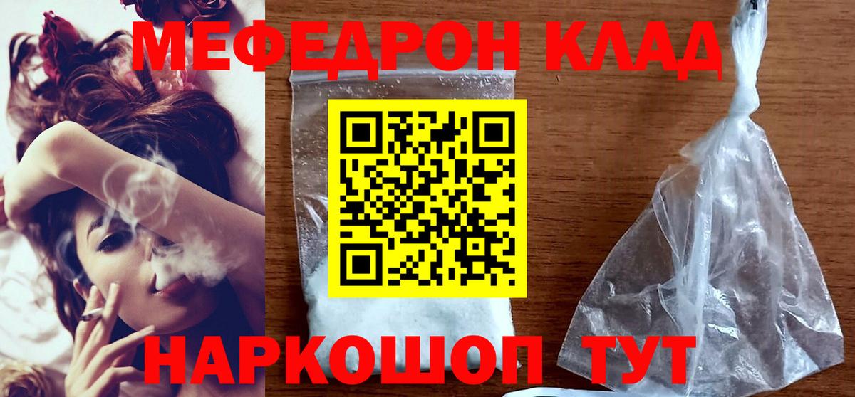Мефедрон мука Михайловск