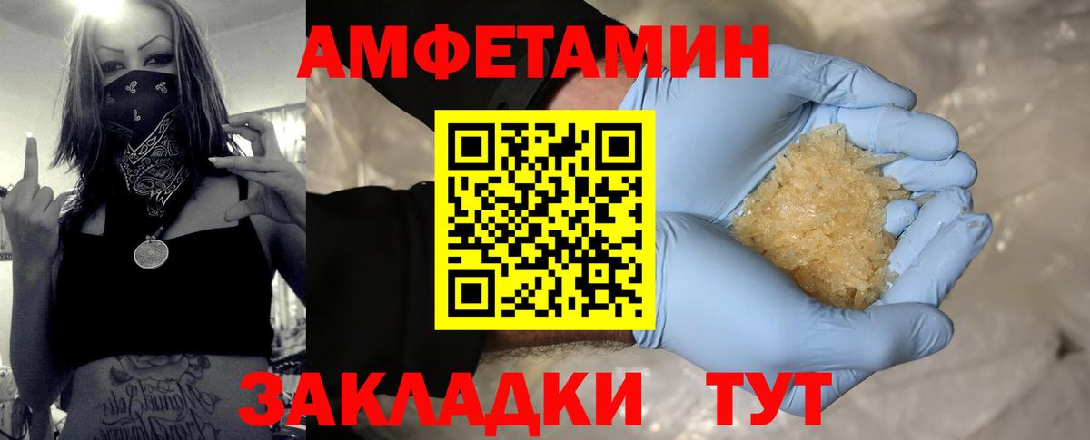 Михайловск  Метамфетамин  Вход с VPN  МЕТАМФЕТАМИН винт 