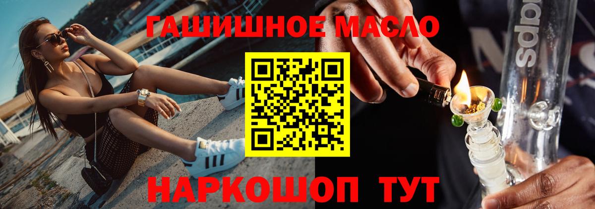 Дистиллят ТГК вейп с тгк  купить наркотики сайты  Михайловск  Вход с VPN 