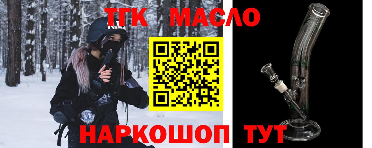 ТГК вейп с тгк Михайловск